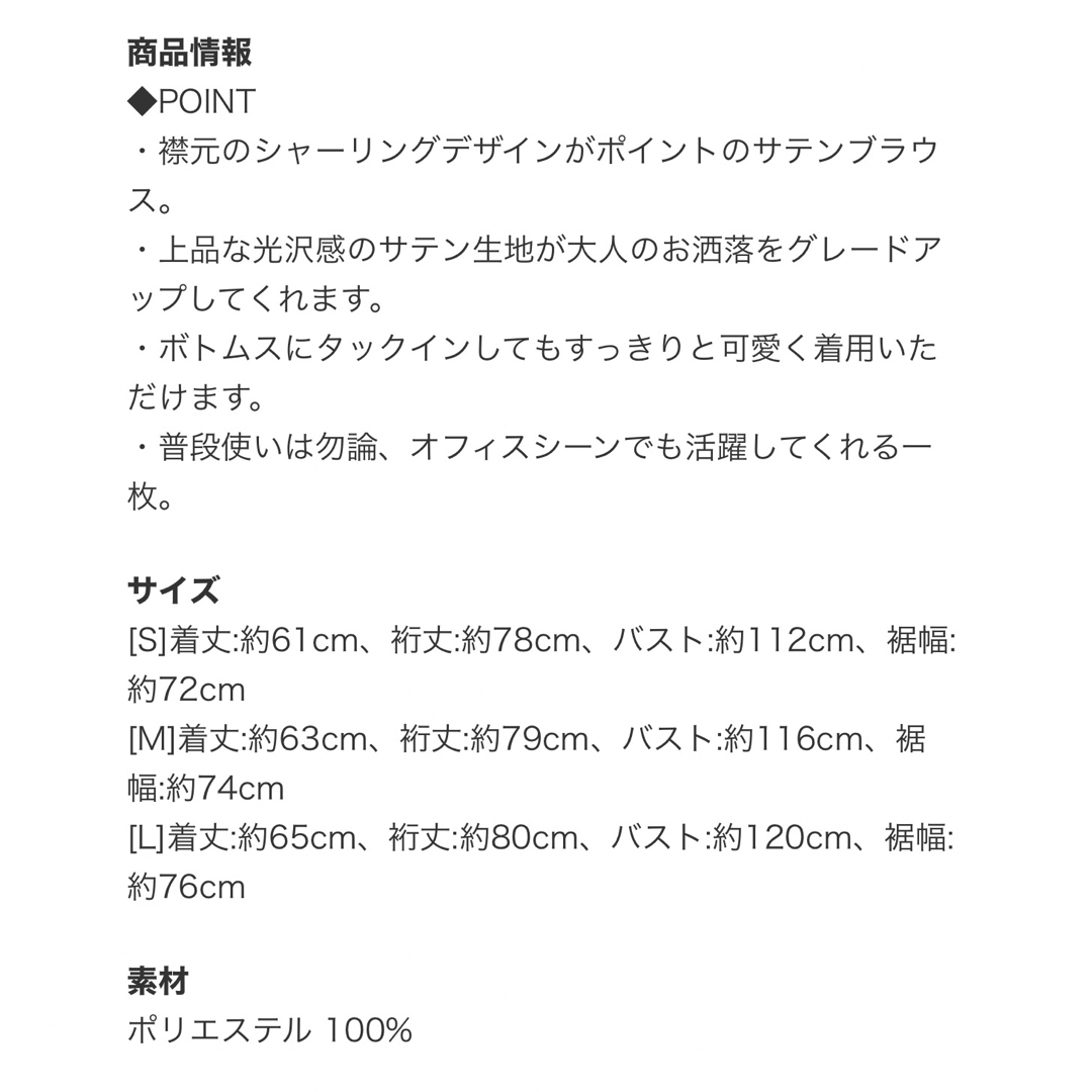 ur's(ユアーズ)の【ご専用✨商品3点おまとめ】新品　未使用　UR’s ユアーズ　ブラウス レディースのトップス(シャツ/ブラウス(長袖/七分))の商品写真