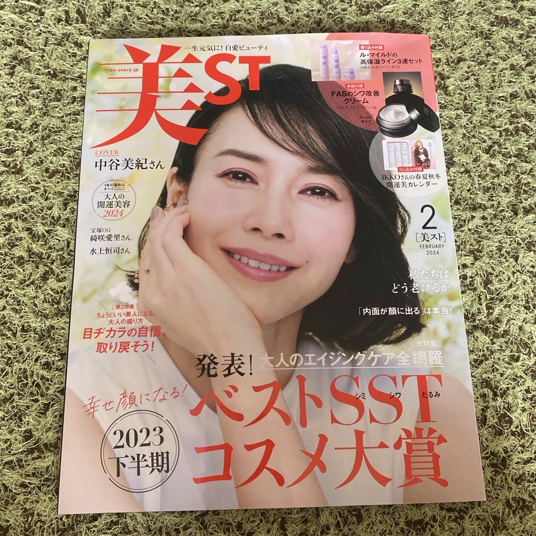 美ST (ビスト) 2024年 02月号 [雑誌] エンタメ/ホビーの雑誌(その他)の商品写真