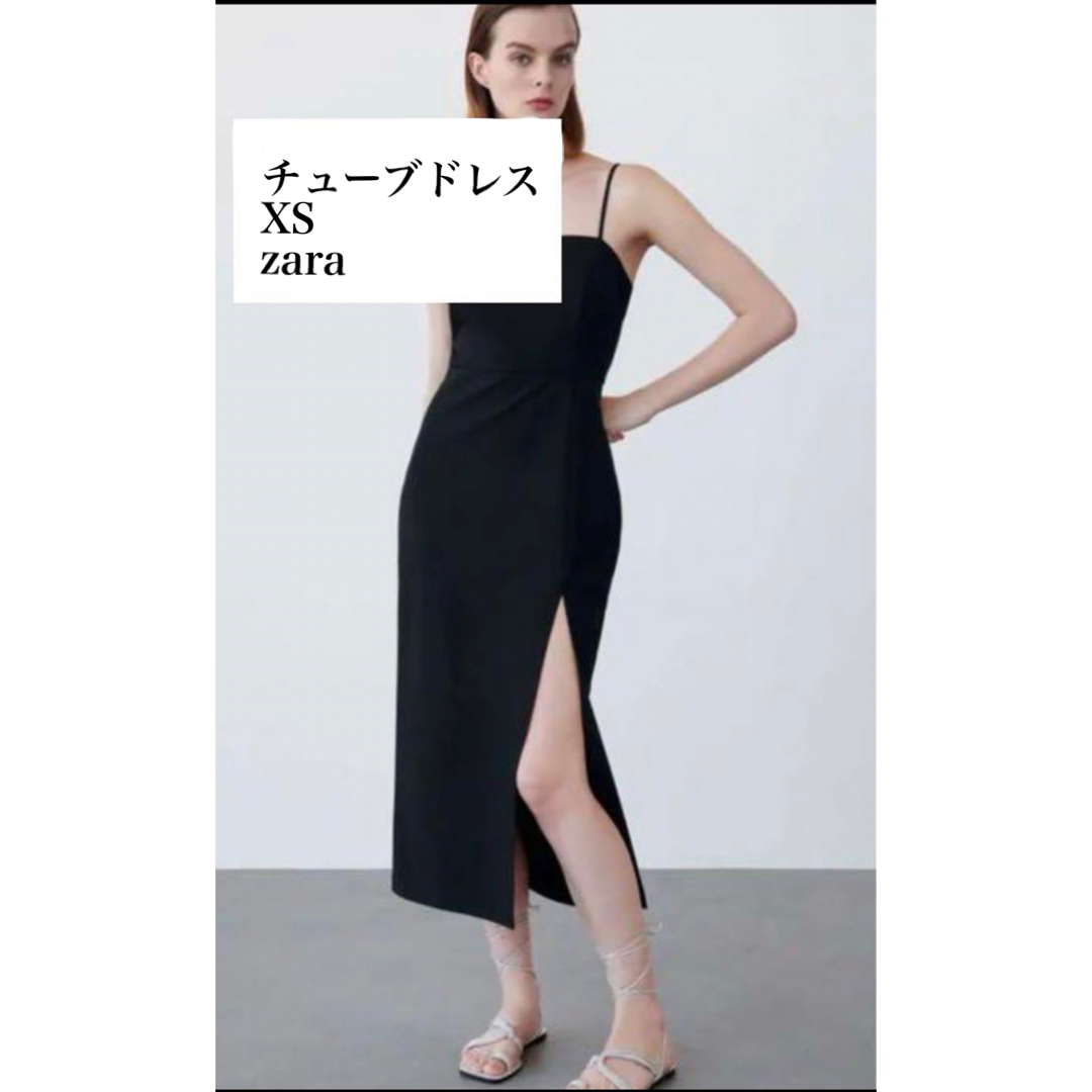 zara チューブドレス xs レディースのワンピース(ロングワンピース/マキシワンピース)の商品写真