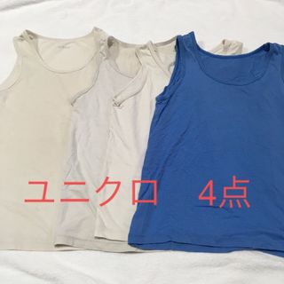 ユニクロ(UNIQLO)のユニクロ　シャツ　4点セット(下着)