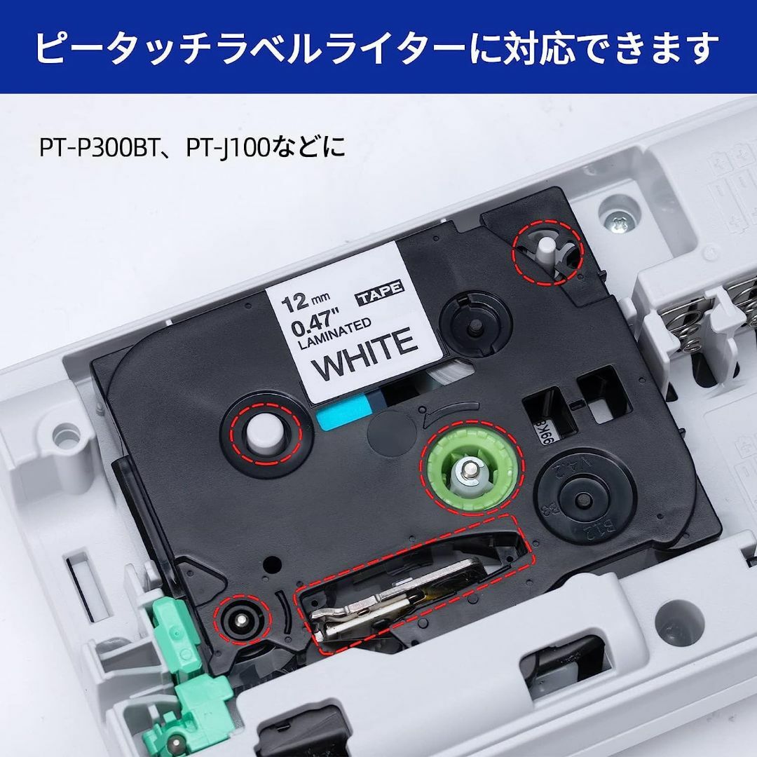 新着商品3個 ピータッチ テープ 12mm 白 と互換 ブラザー ピータッチ その他のその他(その他)の商品写真