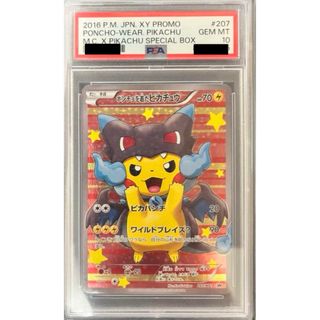 ポケモンカード ポンチョを着たピカチュウ　黒メガリザードン PSA10 プロモ(シングルカード)