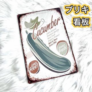 ブリキ 看板 ブリキプレート アメリカン レトロ キッチン 雑貨 オシャレ(その他)