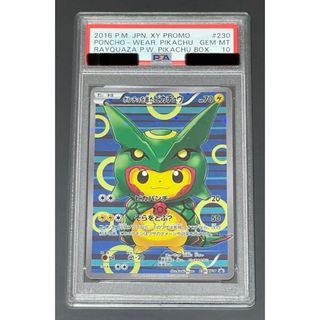 ポケモンカード ポンチョを着たピカチュウ　レックウザ　PSA10 プロモ(シングルカード)