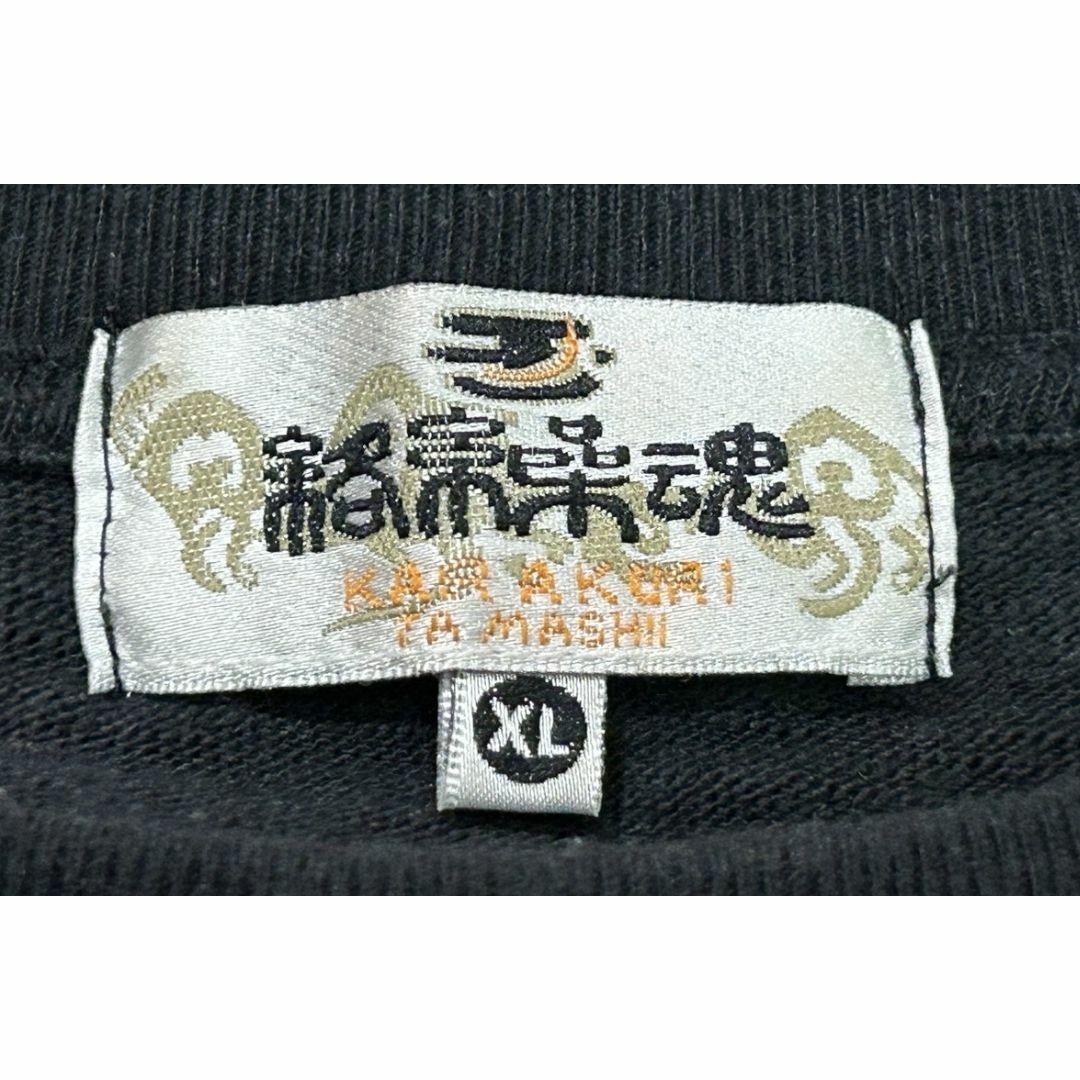 絡繰魂(カラクリタマシイ)の＊絡繰魂 和柄 雷神 風神 刺繍 龍 長袖 Tシャツ カットソー トップス XL メンズのトップス(Tシャツ/カットソー(七分/長袖))の商品写真