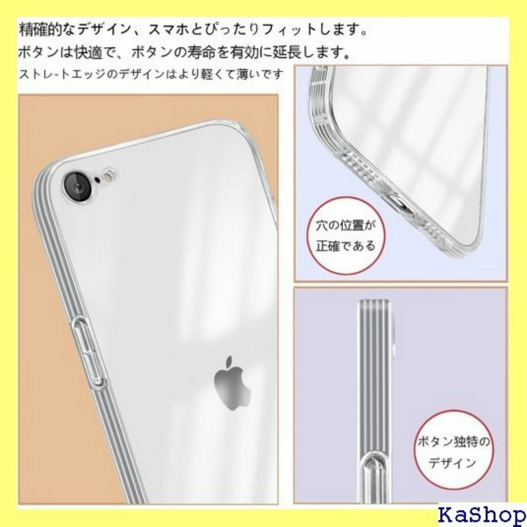 iPhoneSE2/SE3/7/8 ケース クリア 透 レ 保護カバー 974 スマホ/家電/カメラのスマホ/家電/カメラ その他(その他)の商品写真