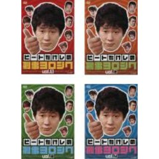 【中古】DVD▼ビートたけしの刑事ヨロシク(4枚セット)1、2、3、4 レンタル落ち 全4巻(お笑い/バラエティ)