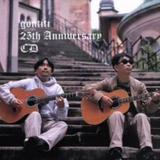 【中古】CD▼gontiti 25th Anniversary ゴンチチ 25th アニバーサリー・CD レンタル落ち(ヒーリング/ニューエイジ)