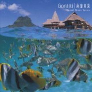 【中古】CD▼南国音楽 Resort Music Series リゾートミュージックシリーズ レンタル落ち(ヒーリング/ニューエイジ)