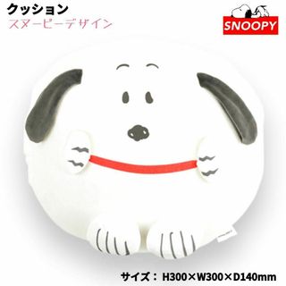 SNOOPY - スヌーピー クッション  ラウンド 丸型 SNOOPY PEANUTS