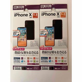 iPhoneX 表面＋背面＋カメラレンズフィルムセット　2点(保護フィルム)