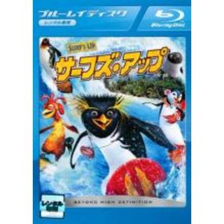 【バーゲンセール】【中古】Blu-ray▼サーフズ・アップ ブルーレイディスク レンタル落ち(アニメ)