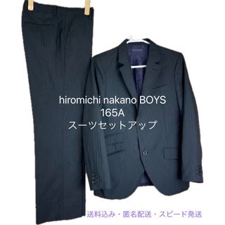 ヒロミチナカノ(HIROMICHI NAKANO)の165A★hiromichi nakano BOYSスーツ上下2点セットアップ(ドレス/フォーマル)