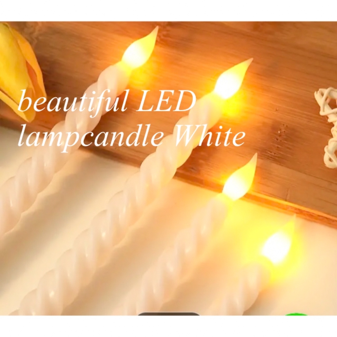 LEDWhiteキャンドル2本set新品 インテリア/住まい/日用品のライト/照明/LED(テーブルスタンド)の商品写真