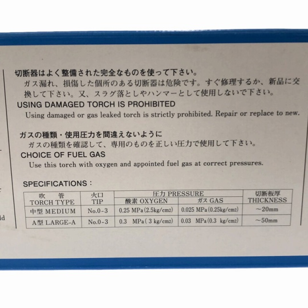 Chiyoda(チヨダ)の☆未使用品☆CHIYODA 千代田精機 アセチレン専用 中型 ガス切断器 NEO MEDIUM 火口付き 1形手動ガス切断器 アセチレン切断器 89312 自動車/バイクのバイク(工具)の商品写真