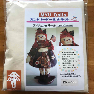 Myu Dolls★カントリードールキット　アメリカンガール(各種パーツ)
