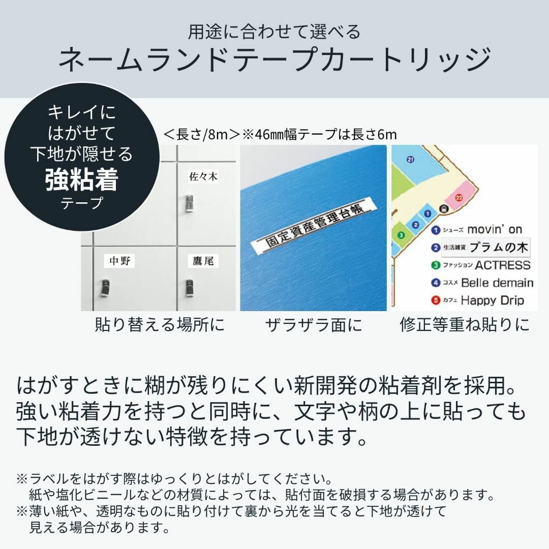 サイズ:6mm_色:白に黒文字カシオ ラベルライター ネームランド キレイに その他のその他(その他)の商品写真