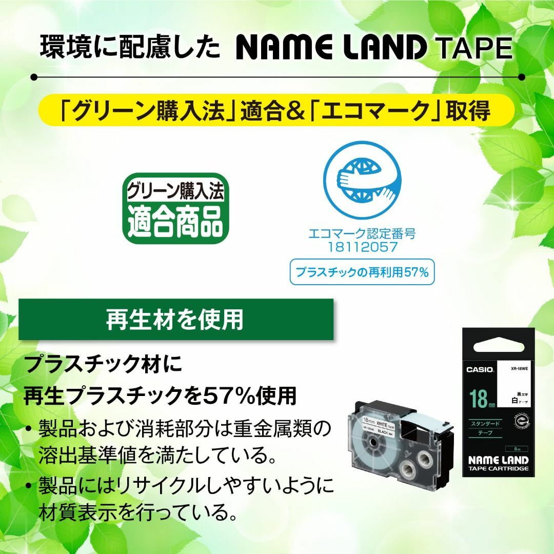 サイズ:6mm_色:白に黒文字カシオ ラベルライター ネームランド キレイに その他のその他(その他)の商品写真