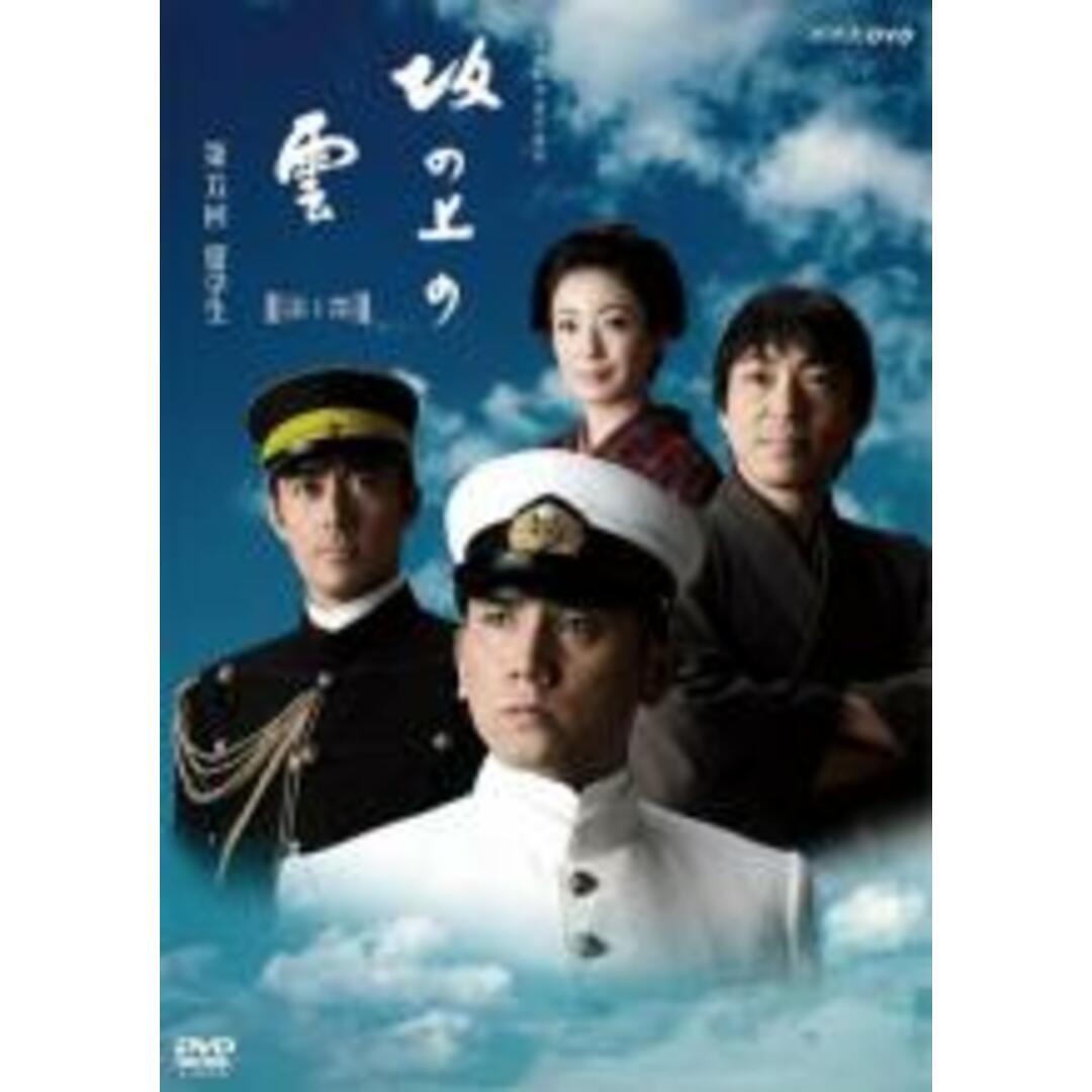 【中古】DVD▼NHK スペシャルドラマ 坂の上の雲 第1部 第五回 留学生 レンタル落ち エンタメ/ホビーのDVD/ブルーレイ(TVドラマ)の商品写真