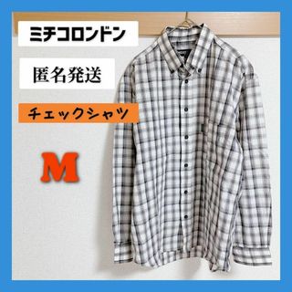 ミチコロンドン(MICHIKO LONDON)の【匿名発送】ミチコロンドンコシノ　チェックシャツ　Mサイズ(シャツ)