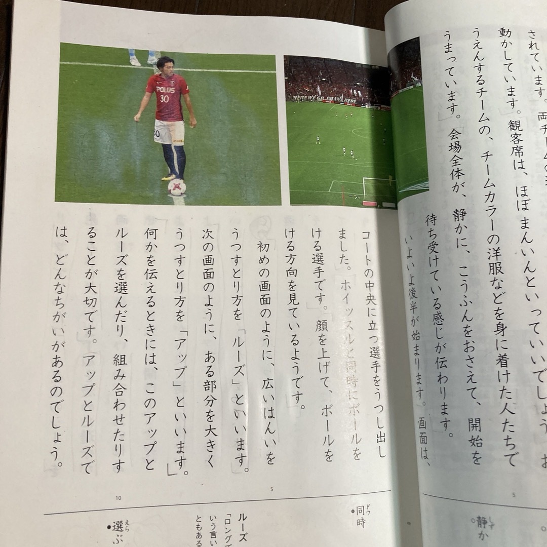 国語　教科書　小学生　4年生　上下　2冊セット エンタメ/ホビーの本(語学/参考書)の商品写真