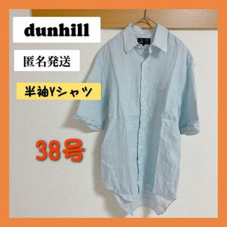 【匿名発送】　dunhill ダンヒル　半袖ワイシャツ　38号　Mサイズ相当