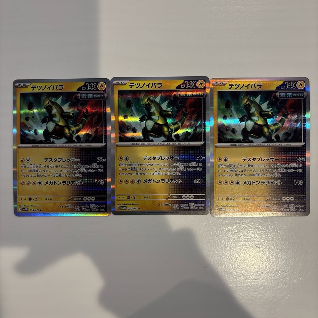 ポケモン(ポケモン)のテツノイバラ デスタプレッサー R サイバージャッジ ポケモンカード エンタメ/ホビーのトレーディングカード(シングルカード)の商品写真