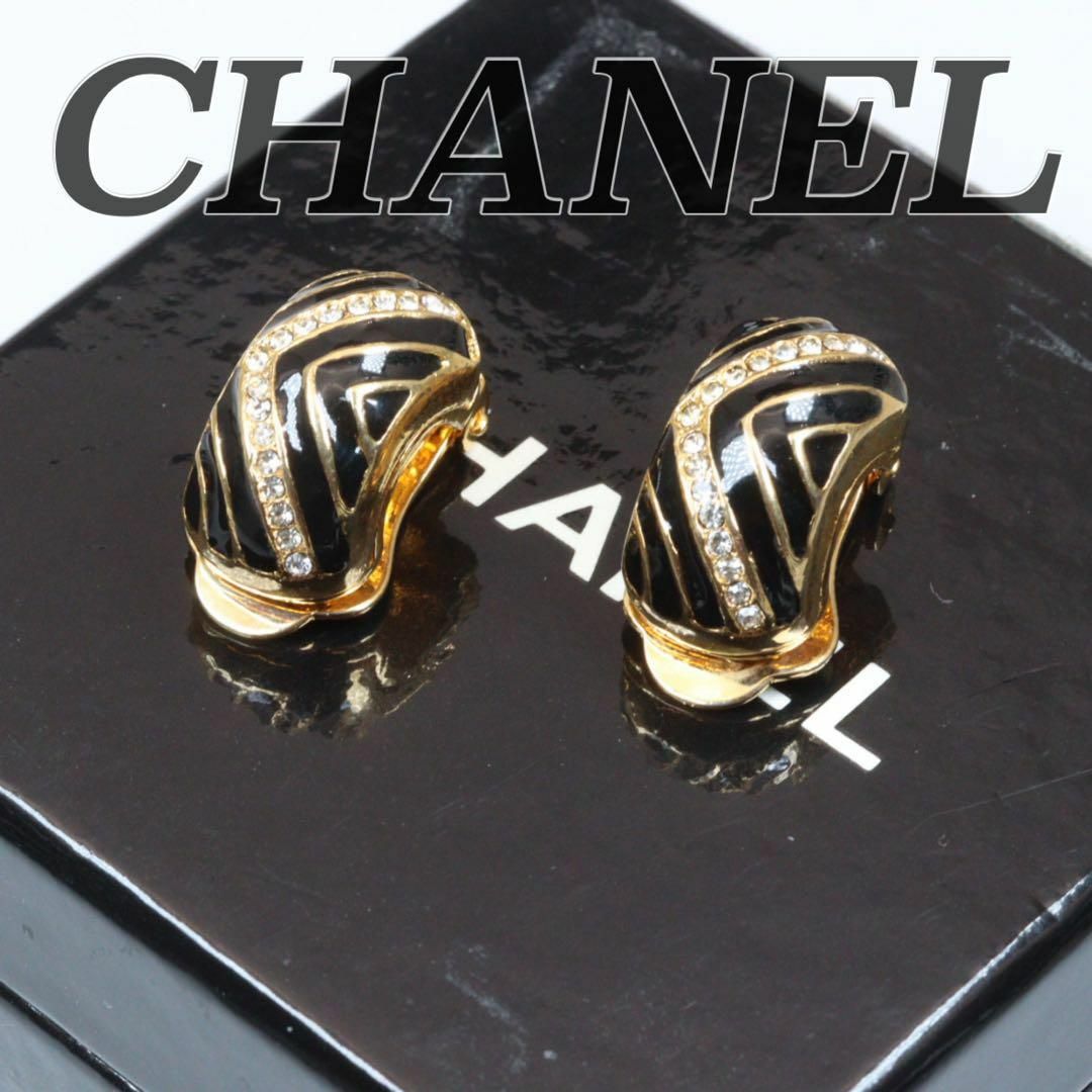 CHANEL(シャネル)のCHANEL シャネル　ゴールド　イヤリング　4019 レディースのアクセサリー(イヤリング)の商品写真