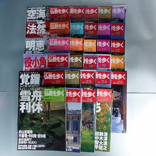 週刊朝日百科　仏教を歩く29巻セット(趣味/スポーツ/実用)