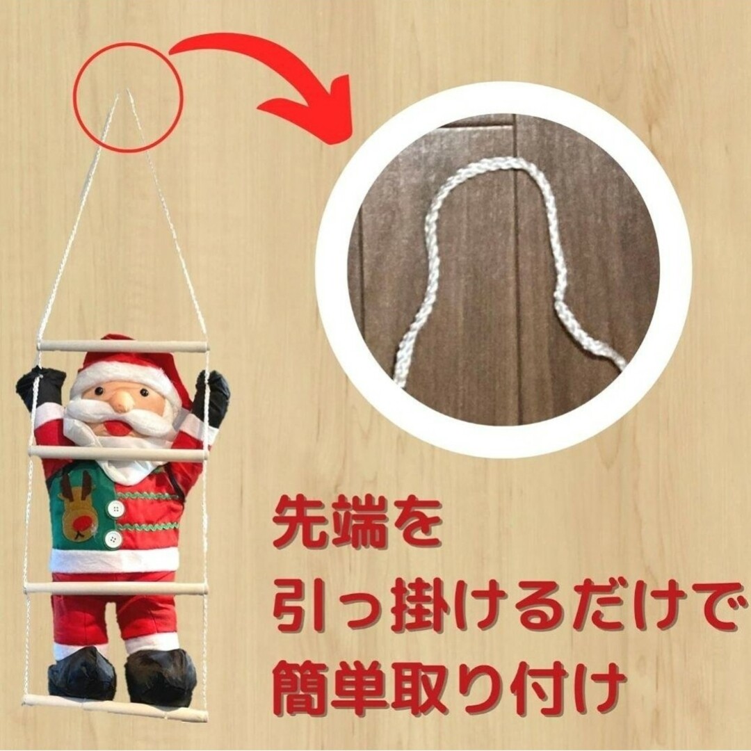 サンタ はしご はしご飾り クリスマス デコレーション サンタクロース エンタメ/ホビーのエンタメ その他(その他)の商品写真