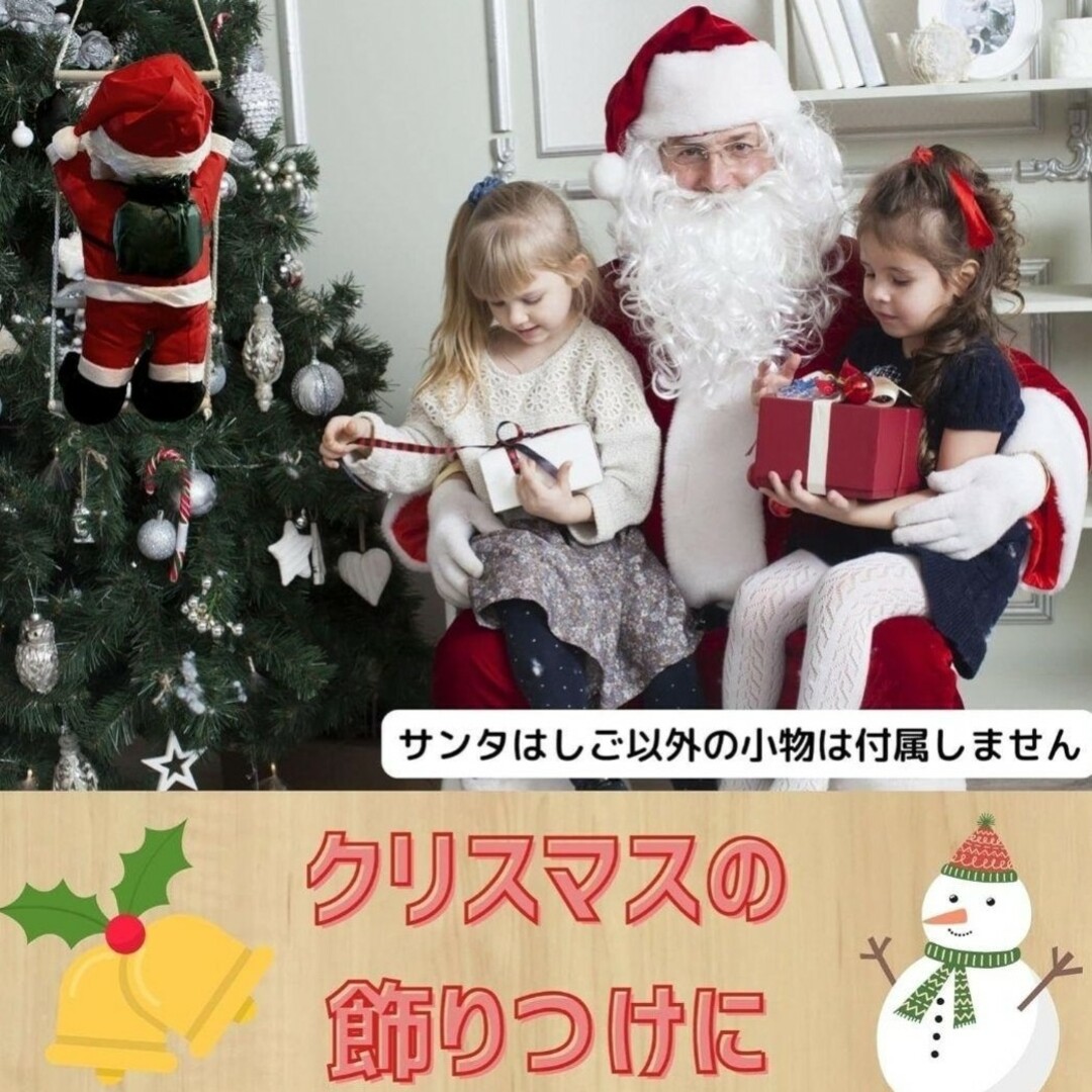 サンタ はしご はしご飾り クリスマス デコレーション サンタクロース エンタメ/ホビーのエンタメ その他(その他)の商品写真