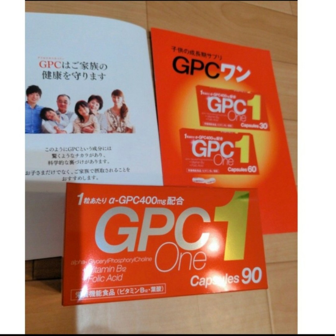 新品　GPCワン  90粒 食品/飲料/酒の食品(その他)の商品写真