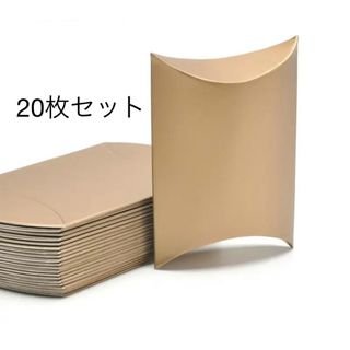 ★新品未使用★ギフトボックス  まくら型  小物ケース  20枚(ラッピング/包装)