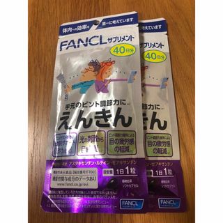 ファンケル(FANCL)のファンケル　えんきん(その他)