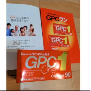 GPCワン  90粒  ×　２箱