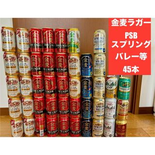 キリン(キリン)のビール・機能性ビール等45本(ビール)