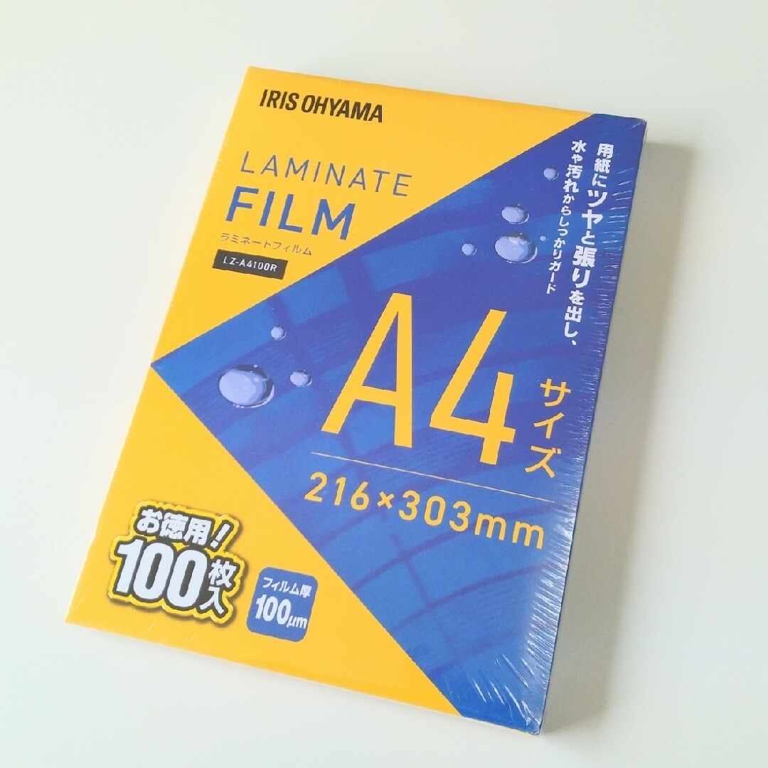 ☆新品 未開封！アイリスオーヤマ ラミネートフィルム A4 LZ-A4100R インテリア/住まい/日用品のオフィス用品(OA機器)の商品写真