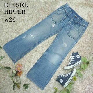 ディーゼル(DIESEL)のDIESEL　HIPPER ワイド フレア デニム パンツ w26(デニム/ジーンズ)