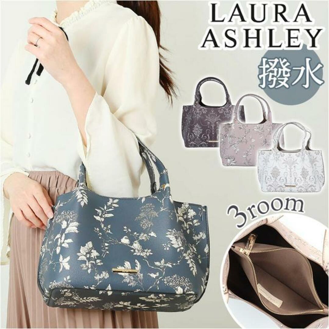 LAURA ASHLEY ハンドバッグ レディースのバッグ(トートバッグ)の商品写真