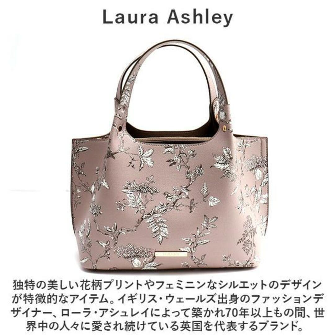 LAURA ASHLEY ハンドバッグ レディースのバッグ(トートバッグ)の商品写真