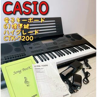 カシオ(CASIO)の【美品】CASIO 電子キーボード 上級者向け ハイグレード CTK-7200(キーボード/シンセサイザー)