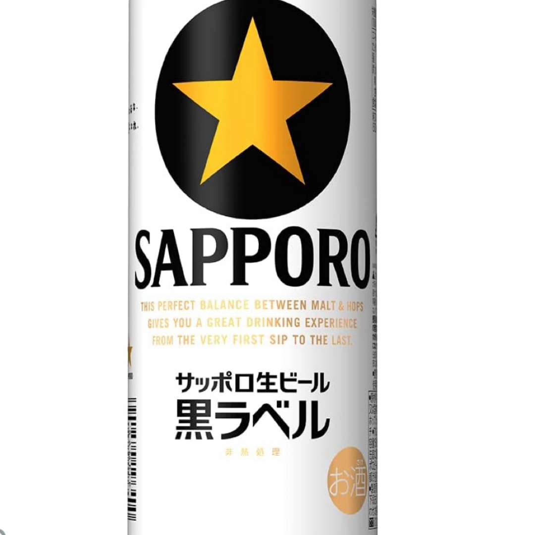 サッポロ(サッポロ)の黒ラベル 食品/飲料/酒の酒(ビール)の商品写真