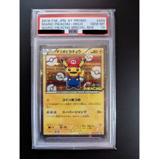 ポケモンカード　マリオピカチュウ PSA10 2枚セット(シングルカード)