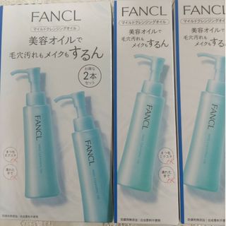 ファンケル(FANCL)のファンケル マイルドクレンジングオイル120ml ４本(クレンジング/メイク落とし)