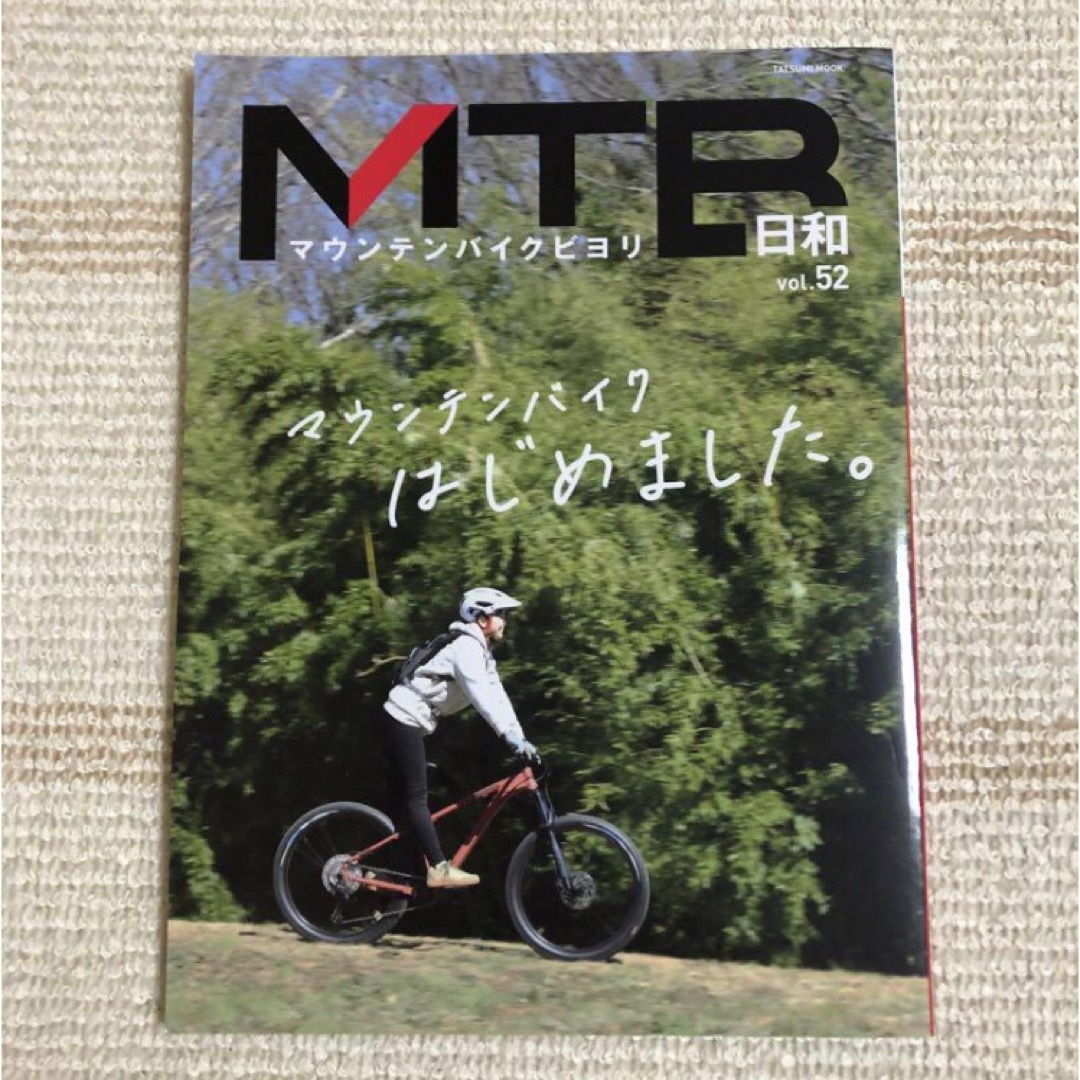 MTB日和 エンタメ/ホビーの雑誌(趣味/スポーツ)の商品写真