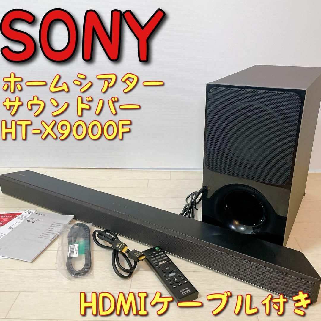 SONY(ソニー)の【美品】SONY ホームシアターシステム　HT-X9000F スマホ/家電/カメラのオーディオ機器(スピーカー)の商品写真