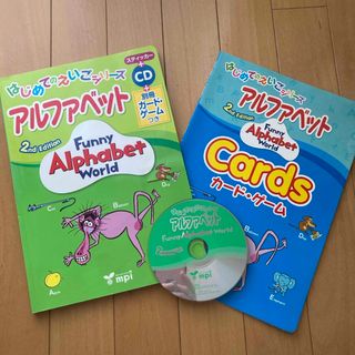 幼児英会話教材　アルファベットCD付き(絵本/児童書)