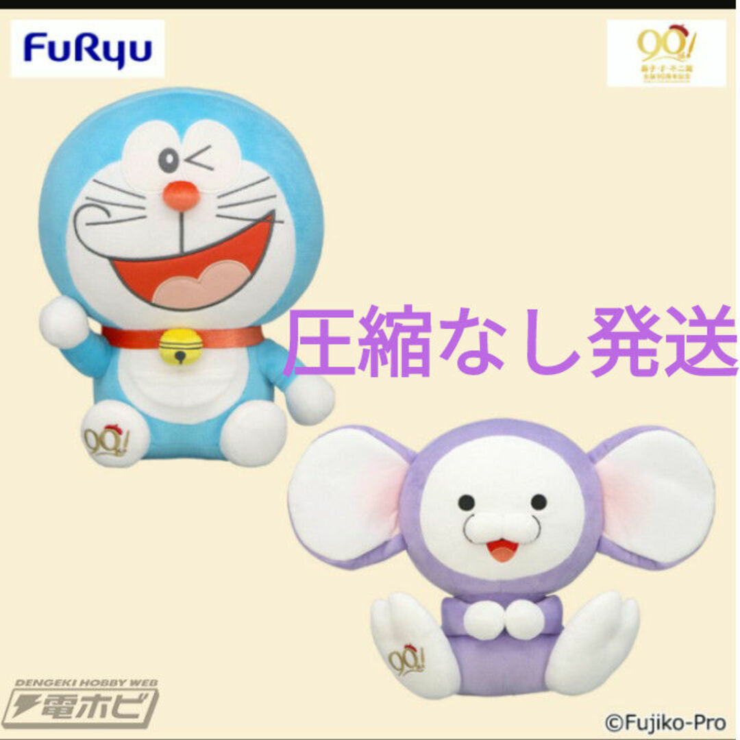 新品 ドラえもん 90周年記念BIGぬいぐるみ セット | フリマアプリ ラクマ 新品 ドラえもん 90周年記念BIGぬいぐるみ セット | フリマアプリ ラクマ