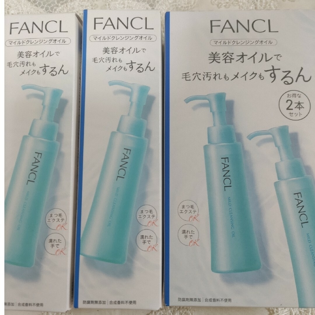 FANCL(ファンケル)のファンケル マイルドクレンジングオイル120ml ４本 コスメ/美容のスキンケア/基礎化粧品(クレンジング/メイク落とし)の商品写真