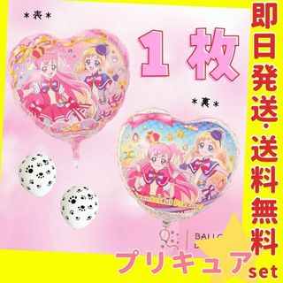 誕生日の飾り付け★わんだふる プリキュア わんぷり バルーン 風船 1枚+おまけ(その他)